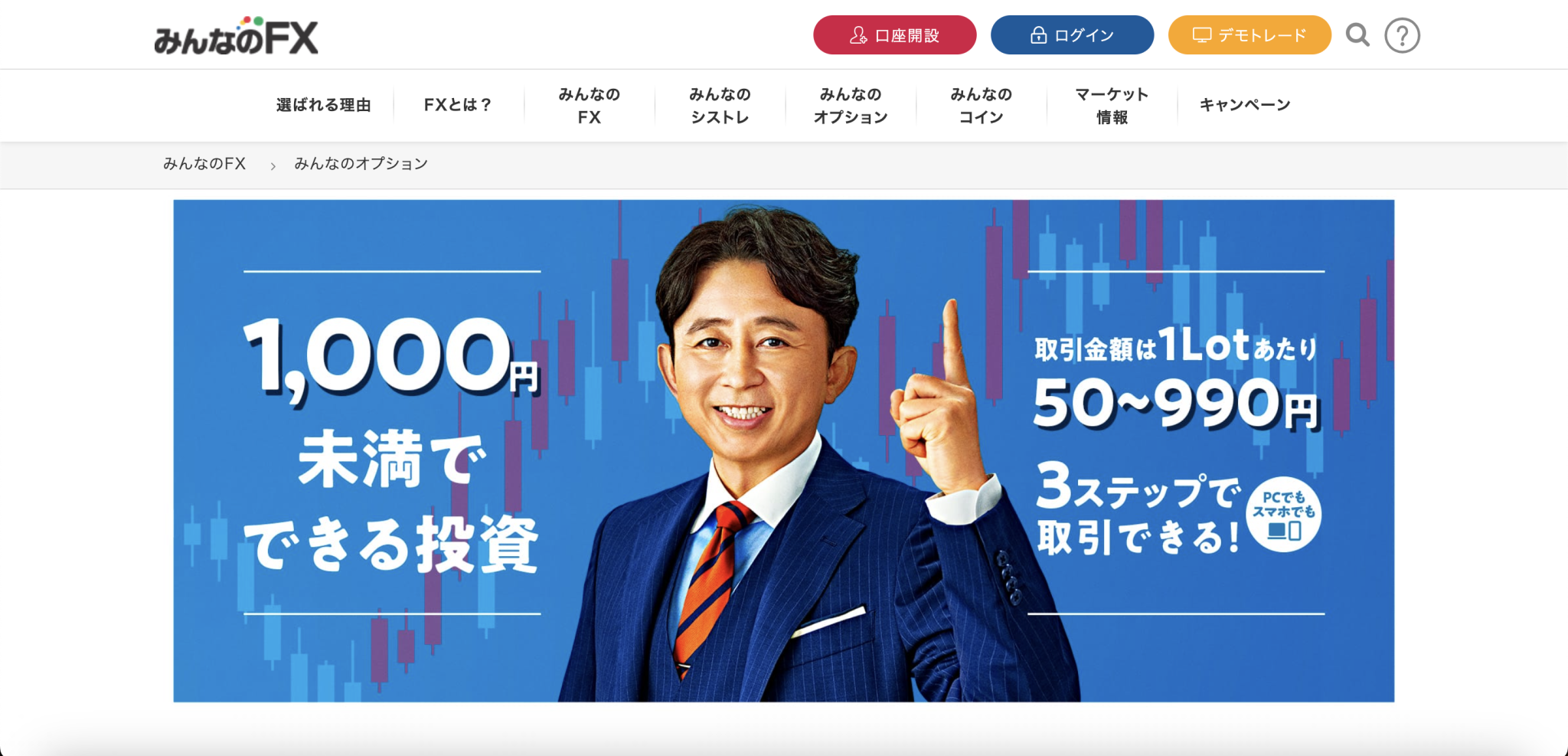 みんなのオプション イメージ画像