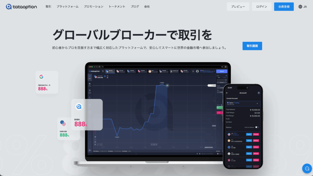 ババオプション公式