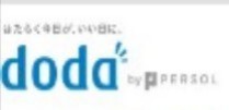 doda公式タイトル