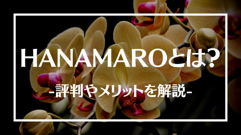 HANAMARO