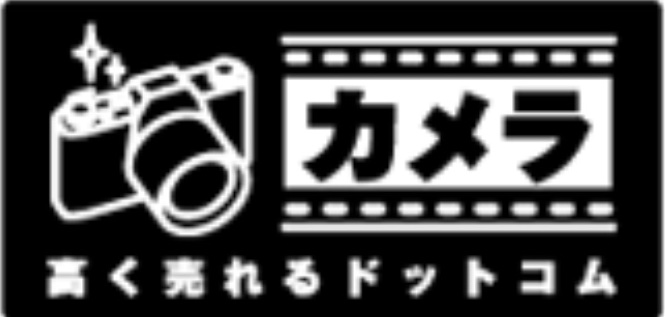 カメラ高く売れるドットコムロゴ