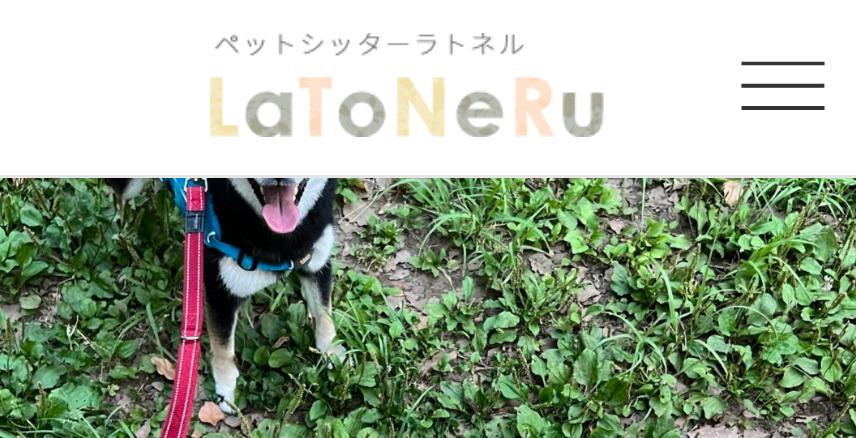 PetSitter LaToNeRu(ラトネル)