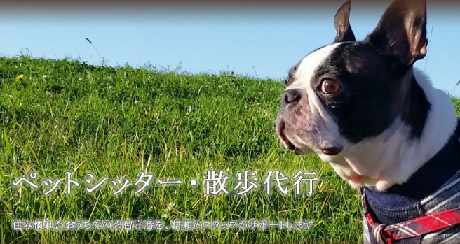 麻布ペット