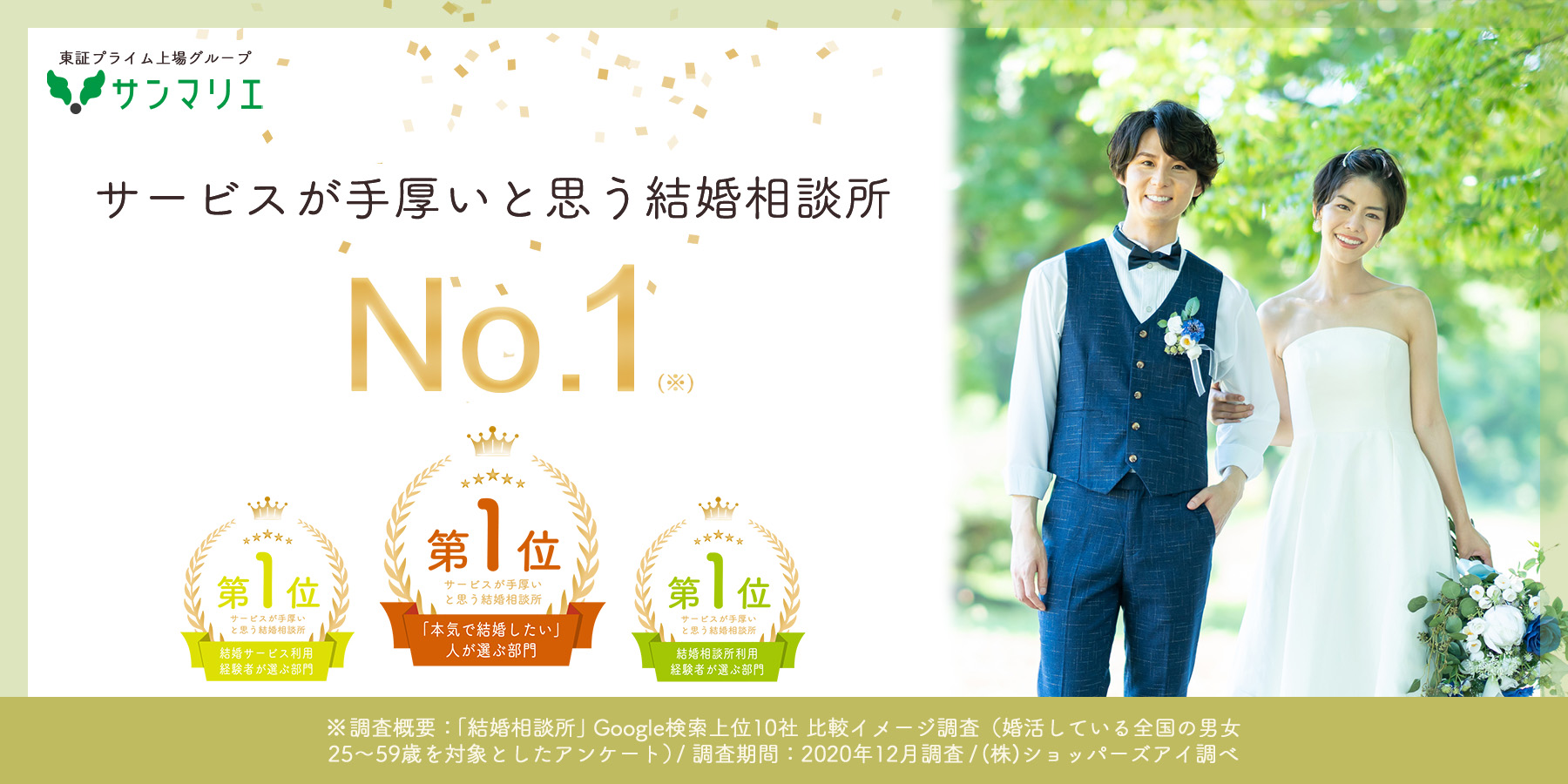 サンマリエ公式サイト