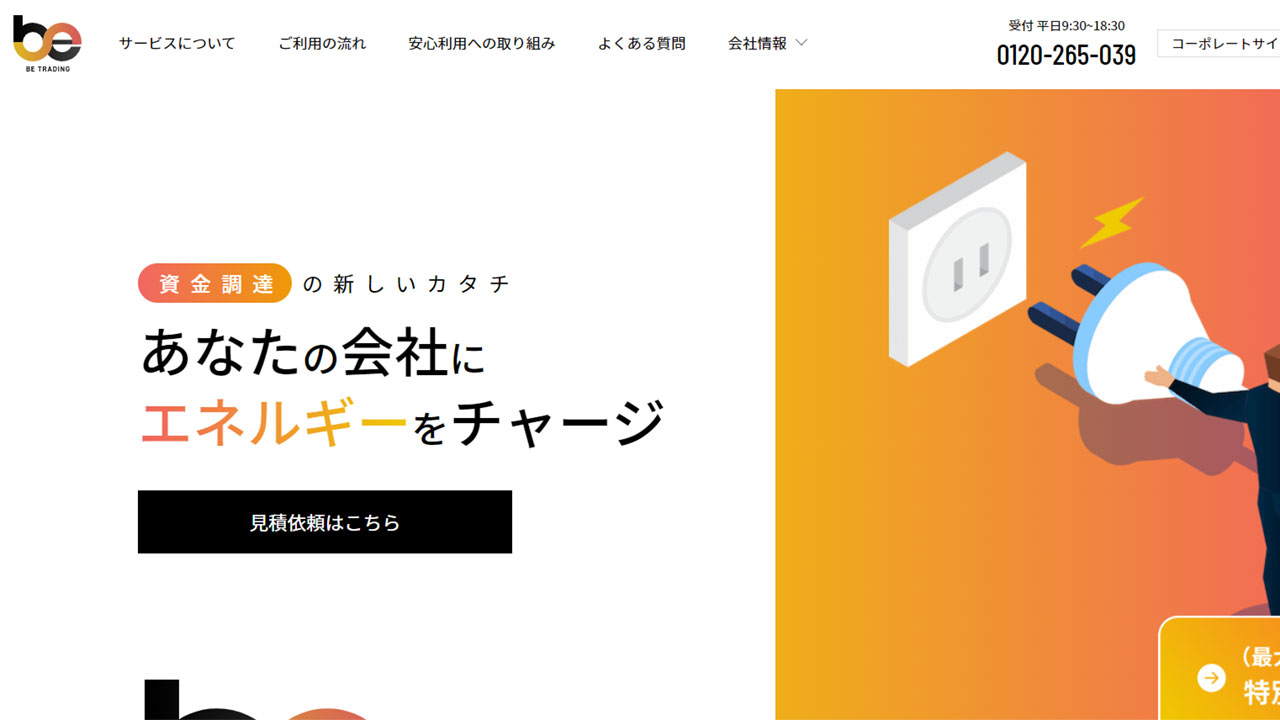 ビートレーディング公式ページ