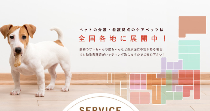ペットシッター ケアペッツ(CAREPETS)