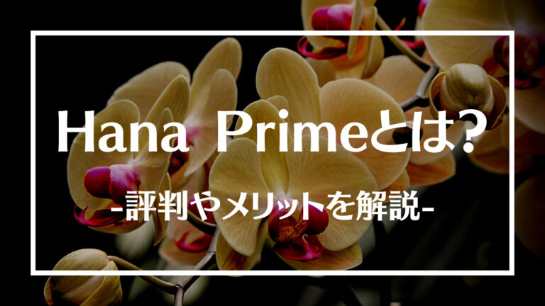 Hana Prime