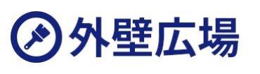 外壁広場ロゴ画像