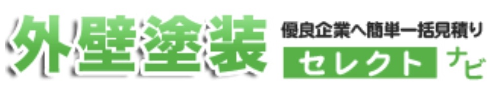 外壁塗装セレクトナビロゴ画像