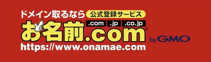 お名前.com レンタルサーバーロゴ画像