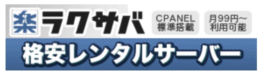 ラクサバロゴ画像