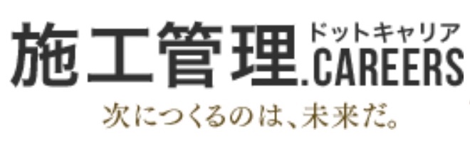 施行管理ドッドキャリアロゴ画像