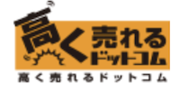 高く売れるドットコムアイコン