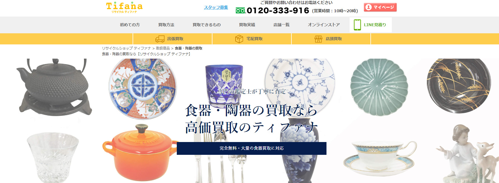 ティファナ公式