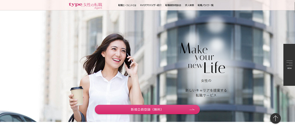 タイプ女性