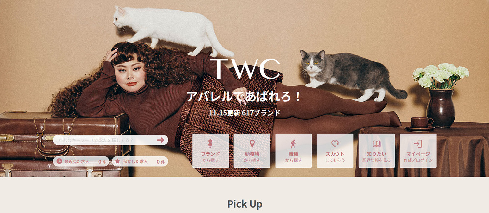 TWC公式サイト