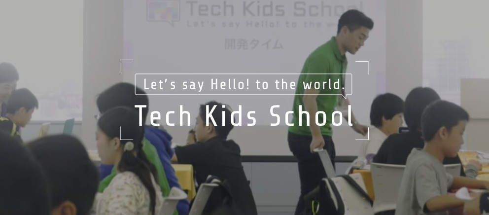 Tech Kids School（テックキッズスクール）